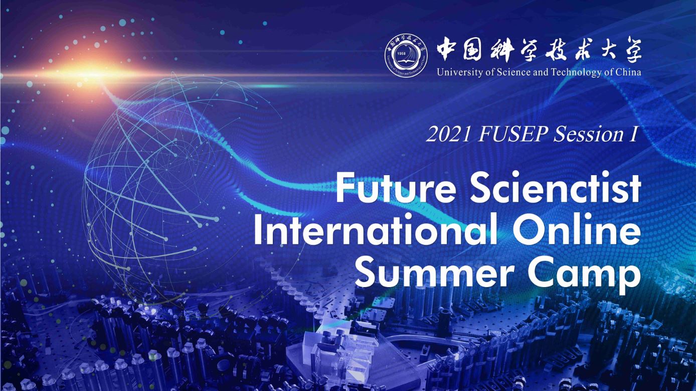 2021 FuSEP Session I ：Physics Enlightens the World