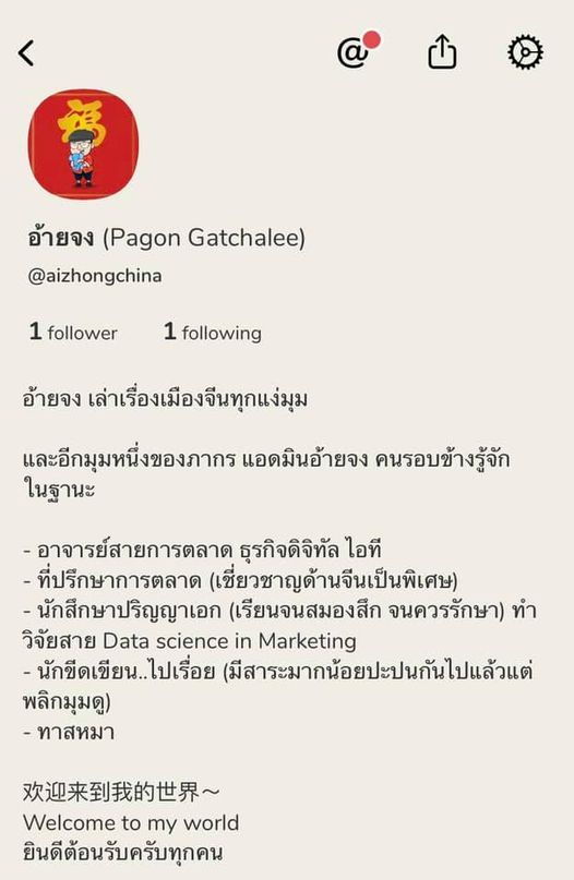 หลังจากเขาฮิตกันมานานจนจะเลิกฮิตกันไปแล้ว อ้ายจงเพิ่งตัดสินใจสมัคร Clubhouse 

ไ…