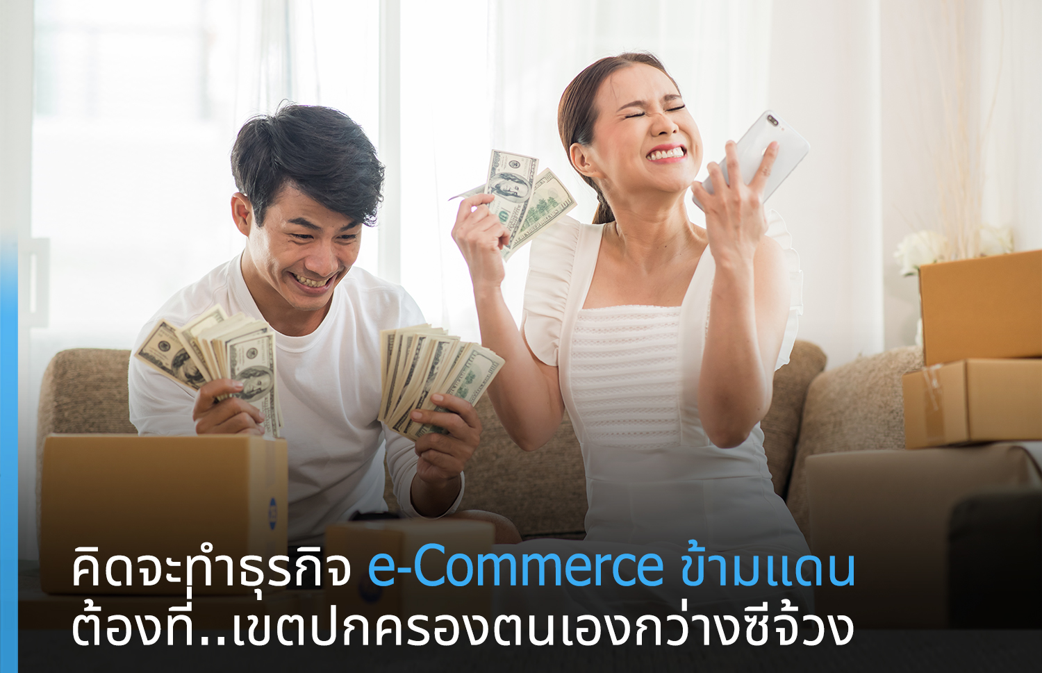 คิดจะทำธุรกิจ e-Commerce ข้ามแดน ต้องที่…กว่างซี – ศูนย์บริการข้อมูลธุรกิจไทยในจีน (Thailand Business Information Center in China)