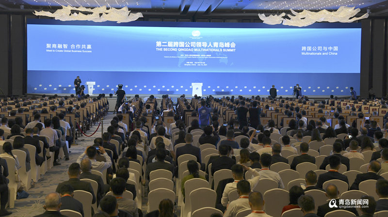 การประชุมสุดยอดผู้นำบริษัทข้ามชาติชิงต่าว (Qingdao Multinationals Summit)  จัดขึ้นครั้งที่ 2 ณ เมืองชิงต่าว