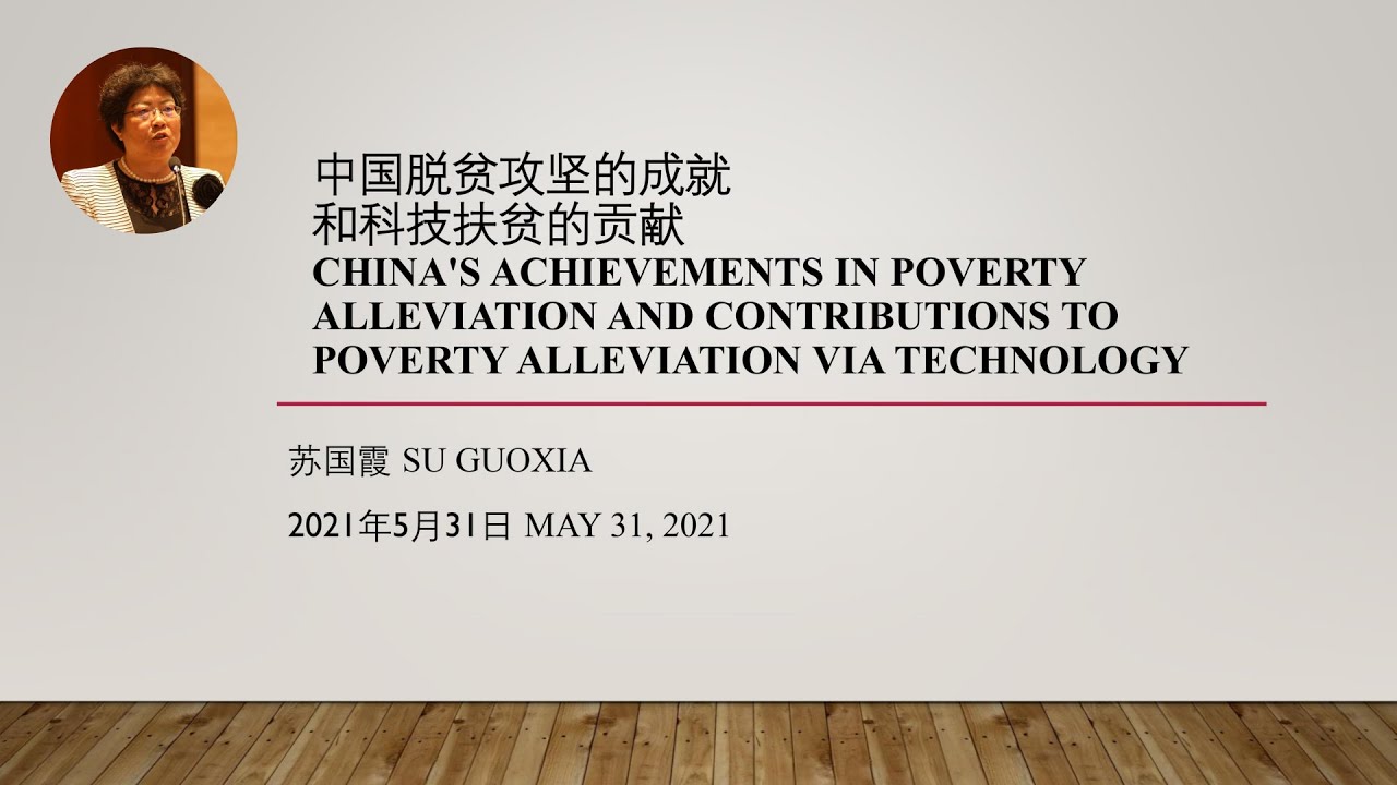 China’s Achievements in Poverty Alleviation via Tech | Thailand STI and Higher Education Day 2021