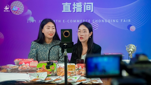 นครฉงชิ่งจัดกิจกรรม 6.18 E-commerce Festival 2021