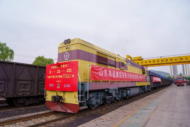 รถไฟ Qilu รถไฟจีน-ยุโรป ขนส่งสินค้าแล้วกว่า 5,000 เที่ยว