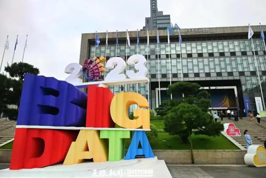 กุ้ยโจวจัดงาน Big Data Expo 2023